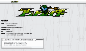 Androider.jp thumbnail