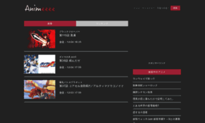 Animeeee.com thumbnail