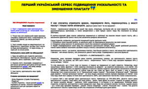 Antiplagiat.in.ua thumbnail