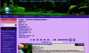 Aquaplant.com.ua thumbnail