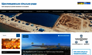 Arabat-rada.gov.ua thumbnail