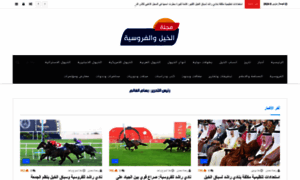 Arabichorse.net thumbnail