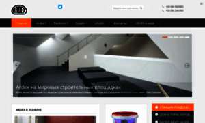 Ardex.com.ua thumbnail