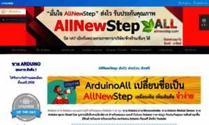 Arduinoall.com thumbnail