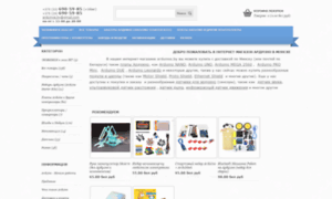 Arduinos.by thumbnail