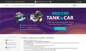 Arduinos.com.ua thumbnail