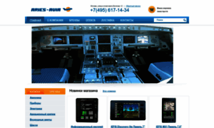 Aries-avia.com thumbnail