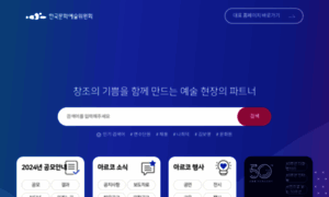 Arko.or.kr thumbnail