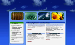 Aromaticahellas.com thumbnail