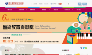 Arte.gov.tw thumbnail
