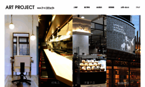 Artproject.co.jp thumbnail