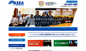 Asea.jp thumbnail