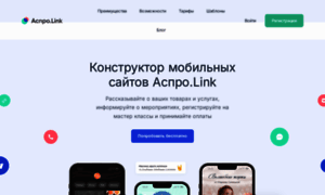 Aspro.link thumbnail