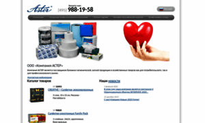 Aster.ru thumbnail