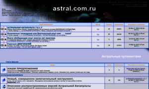 Astral.com.ru thumbnail