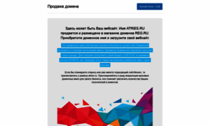 Atries.ru thumbnail