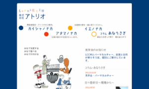 Atrio.jp thumbnail