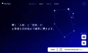 Auriga.co.jp thumbnail