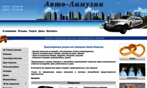 Auto-limusin.ru thumbnail