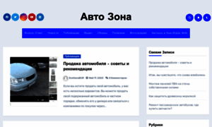 Auto-zone.by thumbnail