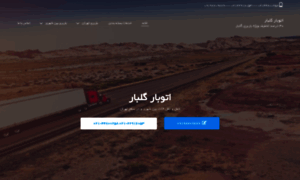 Autobar-golbar.com thumbnail