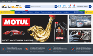 Autozone.bg thumbnail