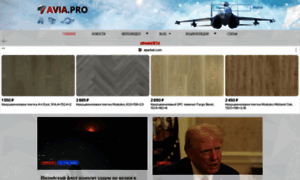 Avia.pro thumbnail