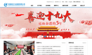 Avic.com.cn thumbnail