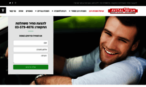 Avital.co.il thumbnail