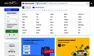 Avto.pro thumbnail