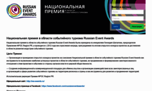 Award.rea-awards.ru thumbnail