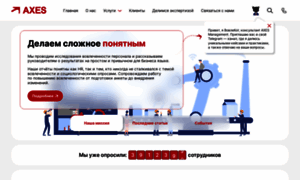 Axes.ru thumbnail