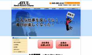 Azul-a.co.jp thumbnail