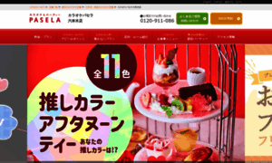 Bajamar.jp thumbnail