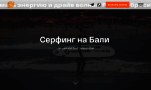 Balisurfing.ru thumbnail