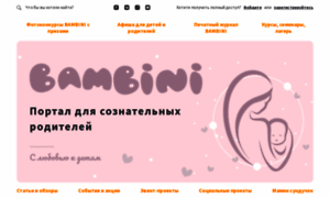 Bambini.by thumbnail