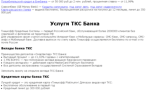 Bank-tks.ru thumbnail