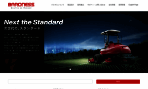 Baroness.co.jp thumbnail