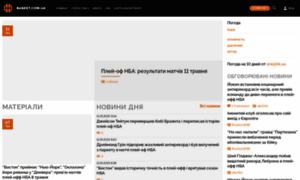 Basket.com.ua thumbnail