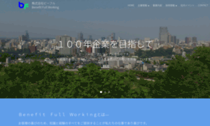 Befull.co.jp thumbnail