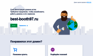 Best-booth97.ru thumbnail