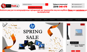 Bestdeals.gr thumbnail