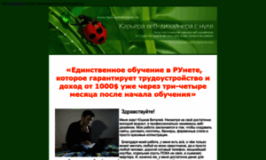 Bestwebdesigner.ru thumbnail