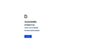 Bestwebdesigners.cn thumbnail