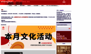 Biblioteca-shanghai.cervantes.es thumbnail