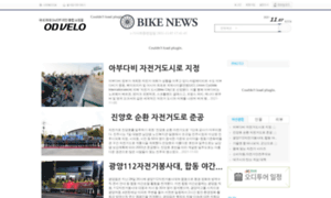 Bikenews.co.kr thumbnail