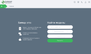 Bimar.ru thumbnail