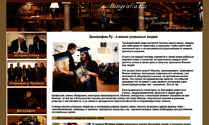 Biografia.ru thumbnail