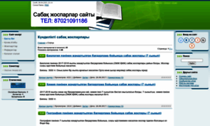 Biologia.my1.ru thumbnail