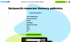 Bitrix24.ru thumbnail